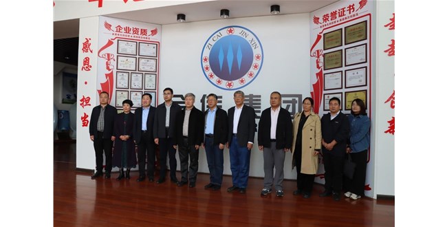 山東省紡織工程學(xué)會常務(wù)副會長李英琳、秘書長孫俊科一行10人對金信集團進行調(diào)研